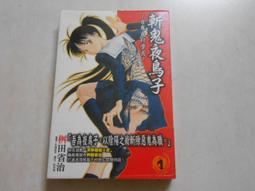 【森林二手書】10603 2*SM8《殺手行不行 01 半島鐵盒》天下無聊/著 歷史價格詳細信息