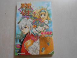 森林二手書 (10604 2*EI2) 潘及和峰峰俱樂部 友情樂團  圖.文/中一製作小組 漢湘文化│ 歷史價格詳細信息