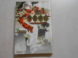 森林二手書 (10604 2*EI2) 潘及和峰峰俱樂部 友情樂團  圖.文/中一製作小組 漢湘文化│ 歷史價格詳細信息