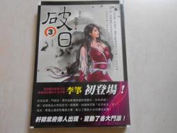 【森林二手書】10603 2*SM8《殺手行不行 01 半島鐵盒》天下無聊/著 歷史價格詳細信息