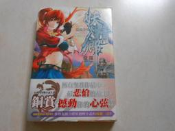 【森林二手書】10603 2*SM8《殺手行不行 01 半島鐵盒》天下無聊/著 歷史價格詳細信息