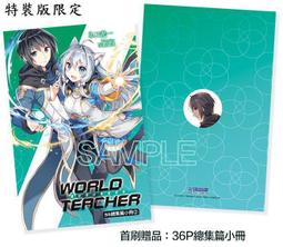 WORLD TEACHER 異世界式教育特務(07)【城邦讀書花園】 歷史價格詳細信息