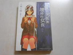 說謊的男孩與壞掉的女孩完全版噓つきみーくんと壊れたまーちゃん 歷史價格詳細信息