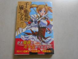 【森林二手書】10603 2*SM8《殺手行不行 01 半島鐵盒》天下無聊/著 歷史價格詳細信息