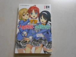 【森林二手書】10603 2*SM8《殺手行不行 01 半島鐵盒》天下無聊/著 歷史價格詳細信息