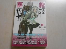 棺姬嘉依卡 日版 通常盤 CD 野水いおりャル 魔・カ・セ・テ Tonight 阿卡莉&middot;亞裘拉 嘉依卡&middot;托勒龐特 全新 歷史價格詳細信息