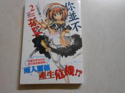 森林二手書 (10604 2*EI2) 潘及和峰峰俱樂部 友情樂團  圖.文/中一製作小組 漢湘文化│ 歷史價格詳細信息