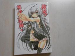 森林二手書 (10604 2*EI2) 潘及和峰峰俱樂部 友情樂團  圖.文/中一製作小組 漢湘文化│ 歷史價格詳細信息