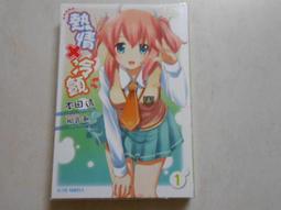 森林二手書 (10604 2*EI2) 潘及和峰峰俱樂部 友情樂團  圖.文/中一製作小組 漢湘文化│ 歷史價格詳細信息