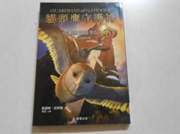 【二手書】貓頭鷹：沈台文－台灣老街圖鑑 歷史價格詳細信息