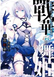 【首刷書】華燈初上：影視改編小說 附首刷明信片//洪立妍, 杜政哲, 百聿數碼//尖端輕小說//Avi書店 歷史價格詳細信息