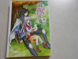 《澄林》血色禁藥(全2冊)一世風流【頭大大-輕小說】九05◎DO4 歷史價格詳細信息