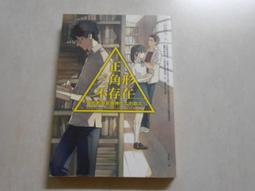 【森林二手書】10605 2*SS4《光合作用》張妙如/製作  大塊文化 歷史價格詳細信息