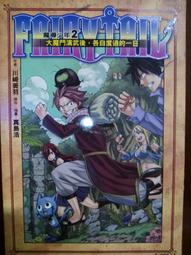 FAIRY TAIL魔導少年 百年任務 05【金石堂】 歷史價格詳細信息