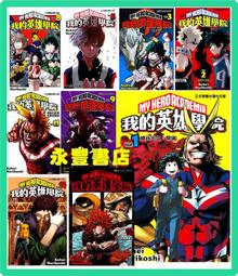 【永豐】[再版]東立小說 Unnamed Memory 無名記憶 1 送書套 (全新) 出版日期：2024/03/29 歷史價格詳細信息