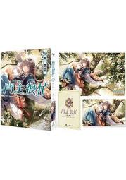 【蓋亞】尋秦記 1-8 (新編完整版/8冊合售) 歷史價格詳細信息