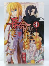 【月界2】29歲單身漢在異世界想自由生活卻事與願違2－自有書（初版一刷）_リュート_台灣角川_原價220〖輕小說〗CSN 歷史價格詳細信息