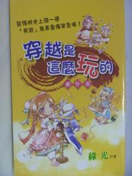 光這麼說(附外紙盒)嘴哥樂團【頭大大-CD】乙01◎DG5 歷史價格詳細信息