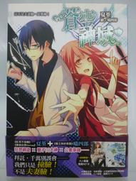 【月界】神鬼陰陽師 2：鬼王突襲－附2張人物珍藏卡．自有書（初版一刷）_衛亞_台灣角川出版_原價220　〖輕小說〗CRG 歷史價格詳細信息