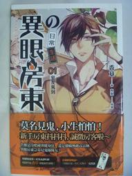 異眼房東 1-6集 香草(不分售) 歷史價格詳細信息