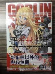 哥布林殺手 1 首刷限定 歷史價格詳細信息