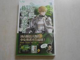 【森林二手書】10601 位C1《笑傾三國2 亂世英雄》夢三生 耕林 歷史價格詳細信息