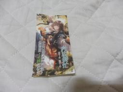 【蓋亞】尋秦記 1-8 (新編完整版/8冊合售) 歷史價格詳細信息