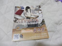 &lt;若凡居&gt; 角川 書卡/明信片/酷卡 那年夏天，我撥去的電話 02 三秋縋/ usi 歷史價格詳細信息