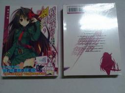 精靈使的劍舞 精靈舞踏祭 全（定價２２０元）．「送書套」．志瑞祐 歷史價格詳細信息