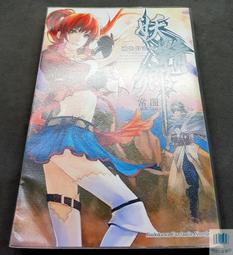 《角川》妖精鄉 滅世的黃昏(全1冊)常闇※自有書【頭大大-輕小說】十05◎BT3 歷史價格詳細信息