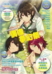 偶像夢幻祭 Fine knights cover cos鞋cosplay鞋定制[金隆動漫] 歷史價格詳細信息