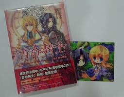 吾命騎士 2024珍藏特裝組  御我 &times; J.U.  小說 首刷 蓋亞 壓克力立牌 書封海報 徽章 特典本《魔獄》黑暗中 歷史價格詳細信息