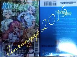 【首刷書】異世界魔物培育家～帶著外掛悠哉養成中～ 5 附首刷書卡//柑橘 ゆすら//東立輕小說//Avi書店 歷史價格詳細信息