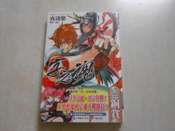 【森林二手書】《未知領域 01》ISBN:986218664X│銘顯文化│小山羊 歷史價格詳細信息