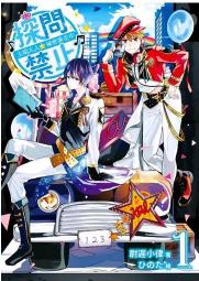 首刷【小說】密斯瑪路卡興國物語1-11+10外傳+不興國物語/東立 歷史價格詳細信息