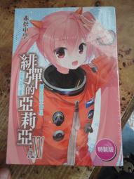 【~緋翼小棧~】《幼兒教育課程設計》2011 初版21刷 ISBN:9577020763│心理│陳淑琦│七成新 歷史價格詳細信息