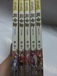 【四葉屋文叢館】天機勿語(1-6完)-北溟神話 歷史價格詳細信息