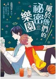 尖端漫畫   祕密的花園(全)   椎葉奈那 全新 歷史價格詳細信息