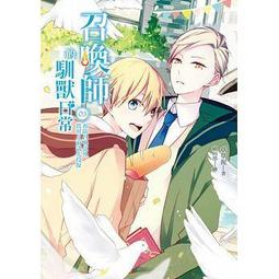 《召喚師 Ⅰ：魔力初現》ISBN:9573332914│皇冠│塔蘭‧馬薩魯 歷史價格詳細信息