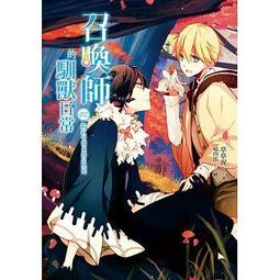 《召喚師 Ⅰ：魔力初現》ISBN:9573332914│皇冠│塔蘭‧馬薩魯 歷史價格詳細信息
