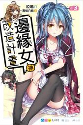 尖端漫畫 鳴鳥不飛(01) 牧田佳織 全新 歷史價格詳細信息