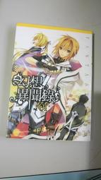 輕小說《聞瀾引 上+下 (棋徒) 三日月》2023-8-2 歷史價格詳細信息