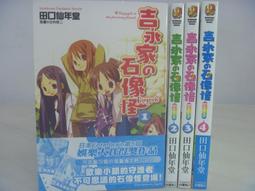 原文小說 怪桃歷險記、超級狐狸先生 歷史價格詳細信息