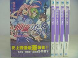輕小說 抽下去吧 課金女武神希爾德小姐 1 首刷 原裕光 青文 歷史價格詳細信息