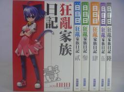 狂人日記（精華典藏版）【金石堂】 歷史價格詳細信息