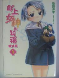 【月界】上課不要看小說－最新英文法書衣隱藏版（初版一刷）九把刀_蓋亞文化出版_自有書_原價280　〖中文小說〗CLC 歷史價格詳細信息