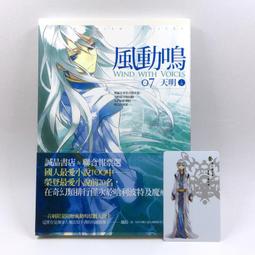 天使小說｜M.貓子｜夢想奏鳴曲 1~8 (完)｜泛黃無釘章附書套。不拆賣 歷史價格詳細信息