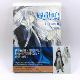 天使小說｜M.貓子｜夢想奏鳴曲 1~8 (完)｜泛黃無釘章附書套。不拆賣 歷史價格詳細信息