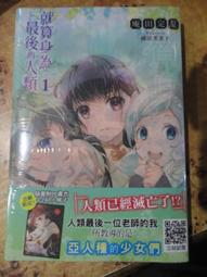 後人類時代：虛擬身體的多重想像和建構 歷史價格詳細信息