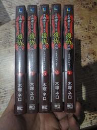 ~書軒8~《紅花（上+下冊）》│民視文化│渡邊淳一作; 林敏生譯 歷史價格詳細信息